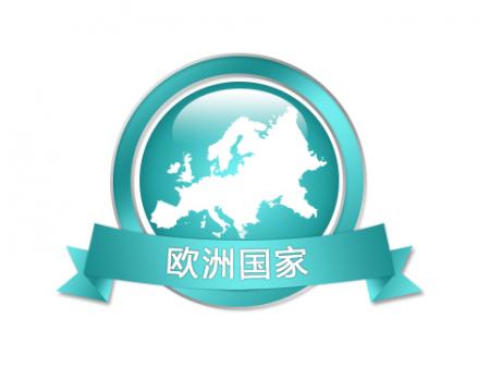 欧洲国家--商标注册（希腊、摩洛哥 、拉脱维亚、捷克、阿尔巴尼亚、葡萄牙、土耳其）
