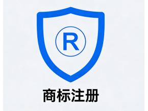 国外到中国商标注册